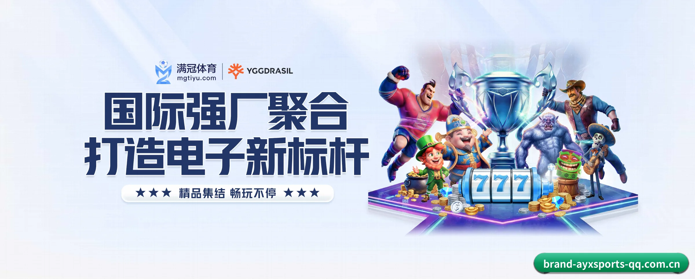 我们的使命 - 长期内容价值积累 | ayxsports